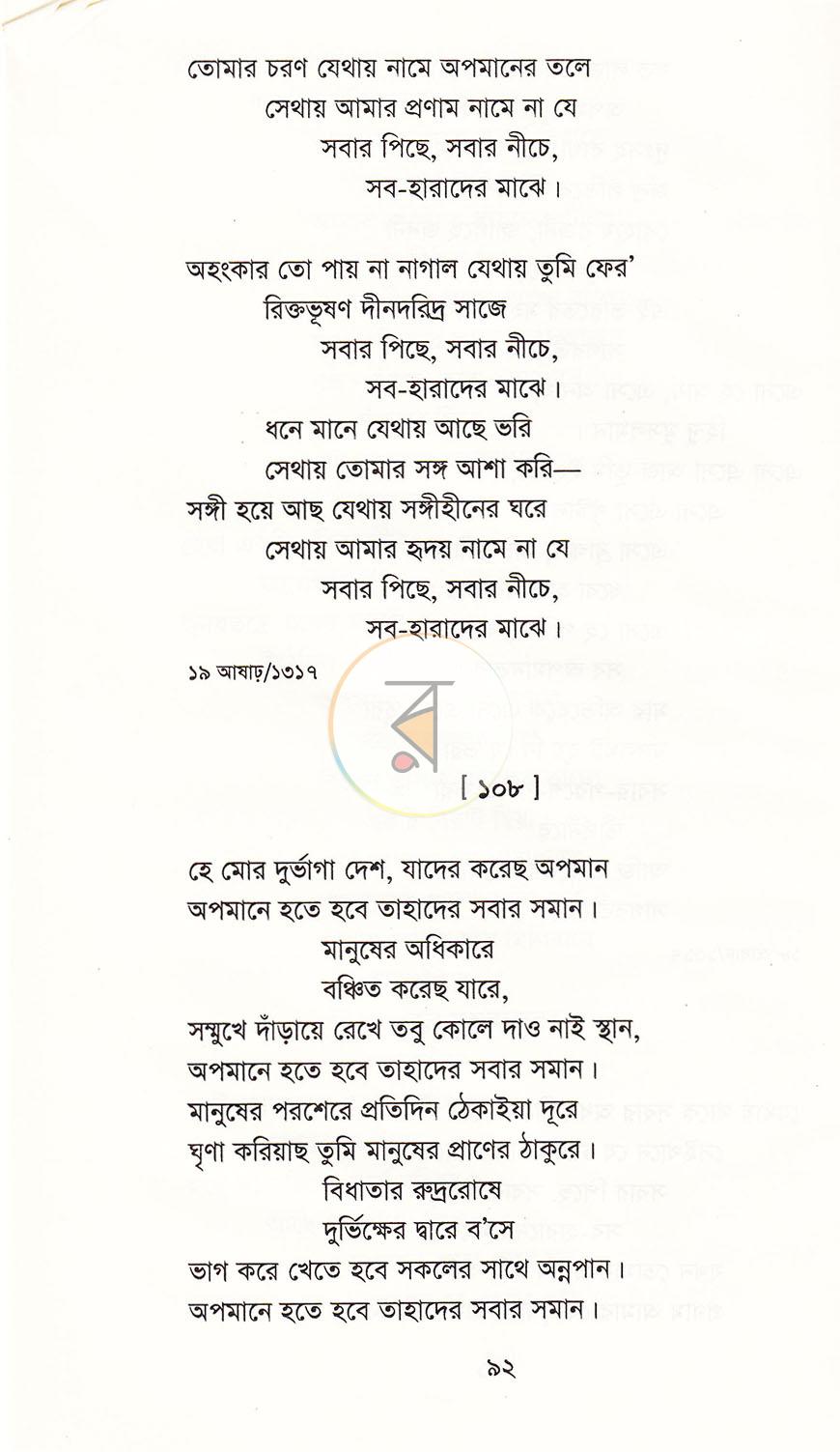 পাতা 19
