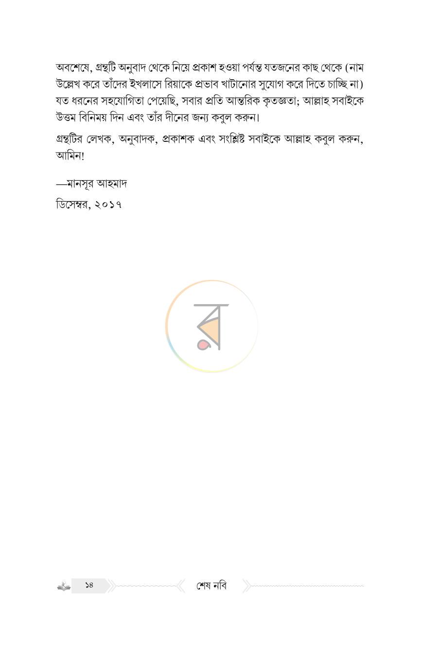 পাতা 12