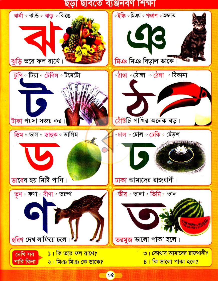 পাতা 4