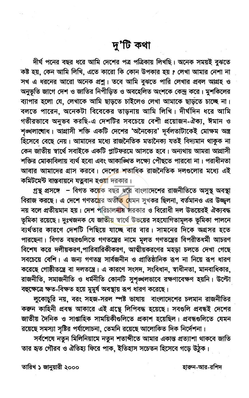 পাতা 2
