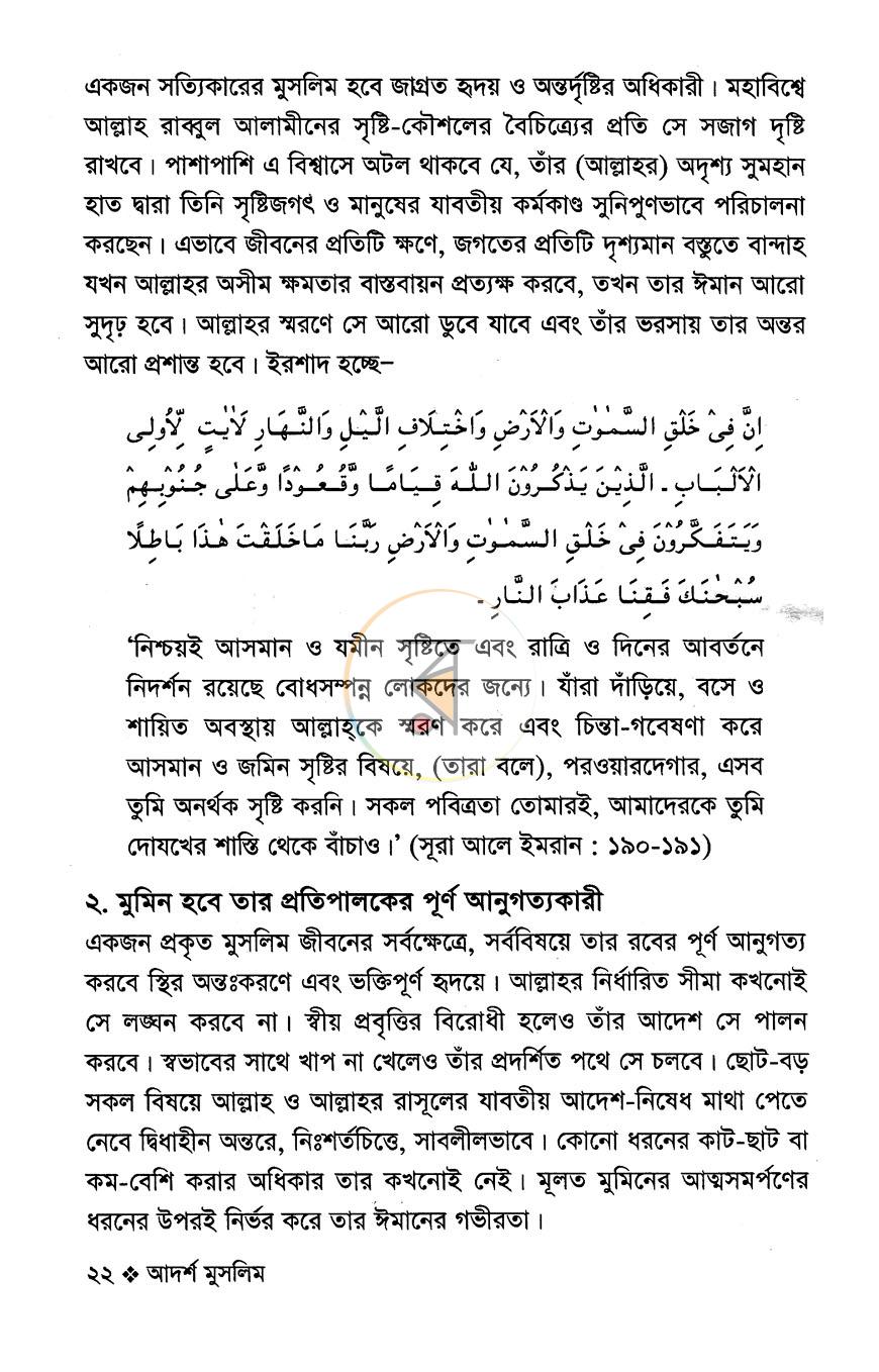 পাতা 9