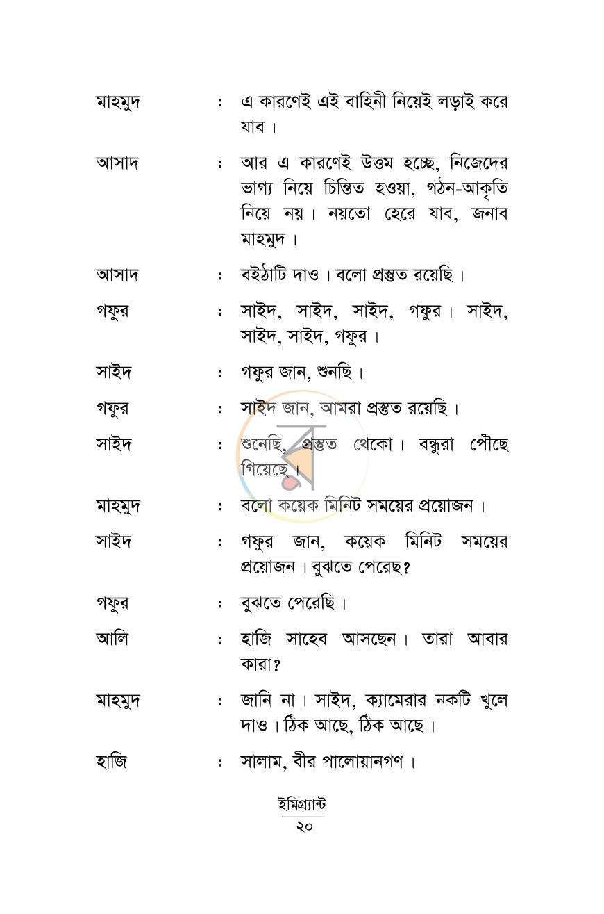 পাতা 11