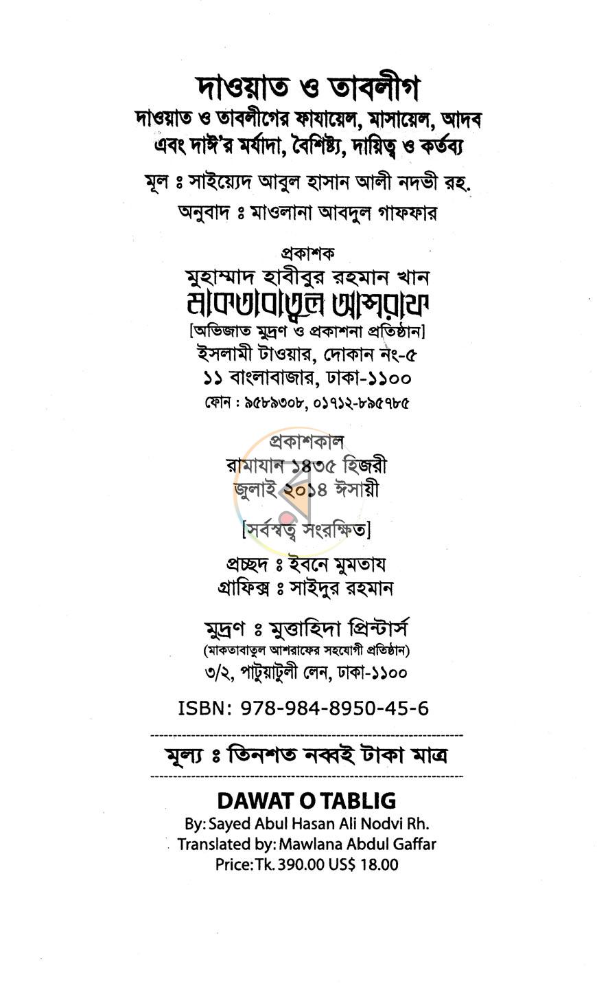 পাতা 2