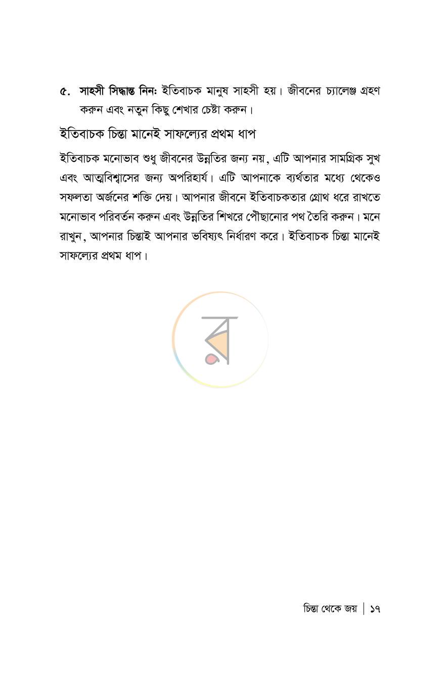 পাতা 12