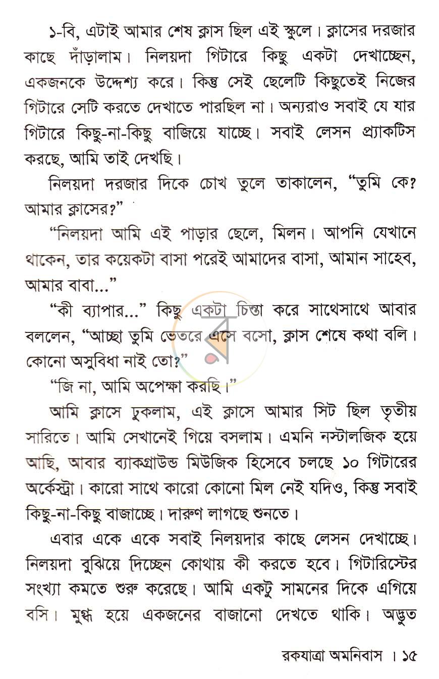 পাতা 12