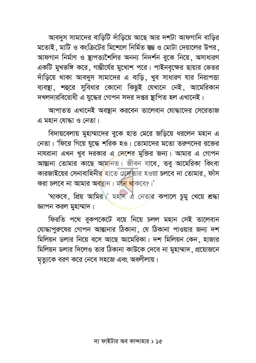 পাতা 11