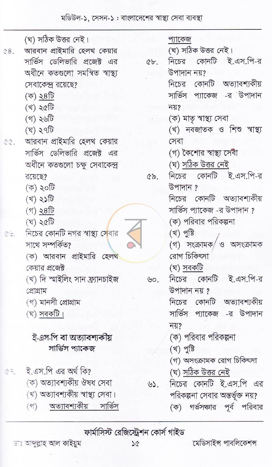 পাতা 11