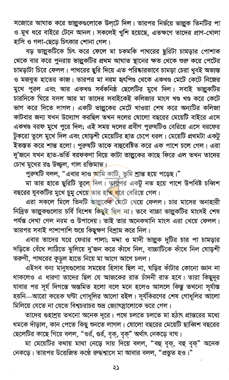 পাতা 9