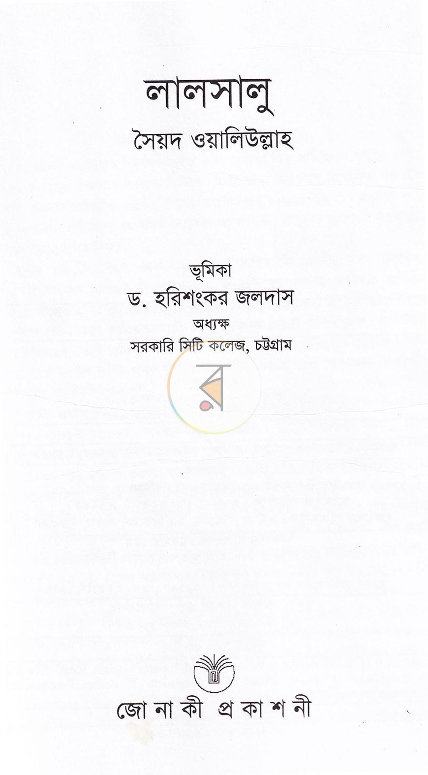 পাতা 2