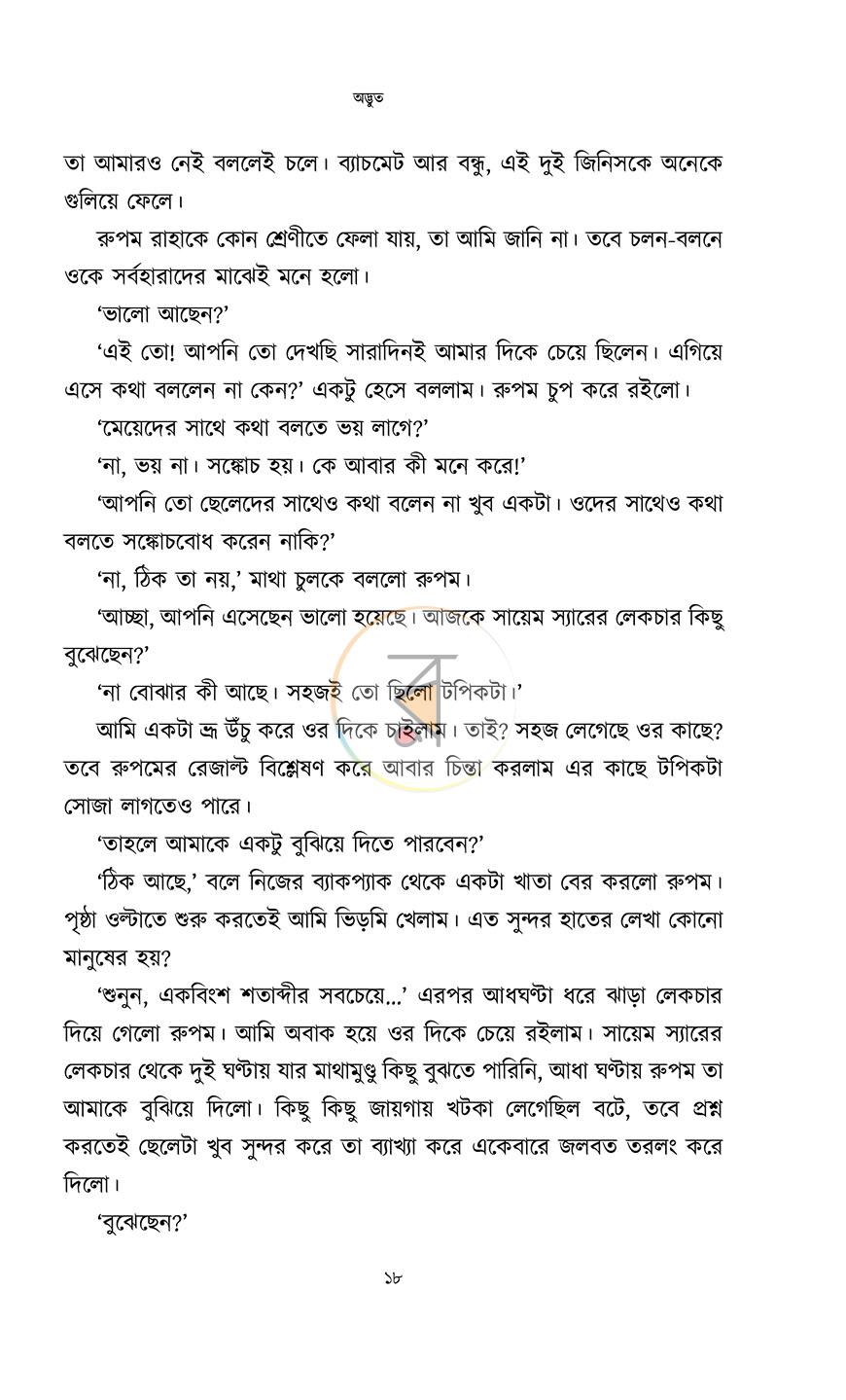 পাতা 15