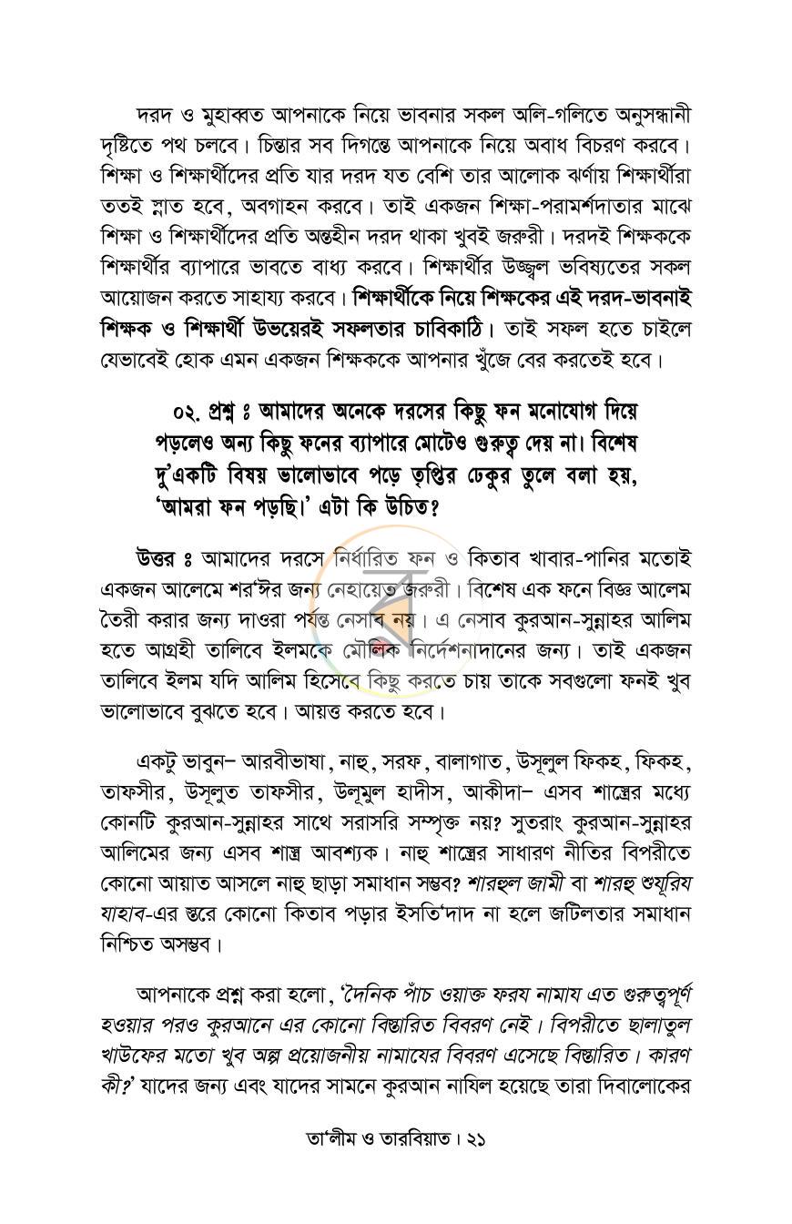 পাতা 15