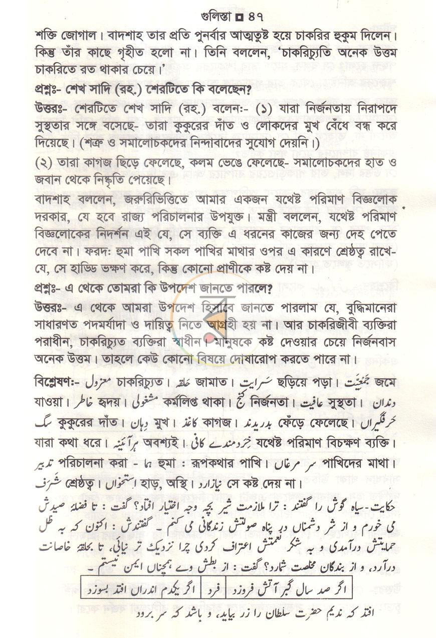 পাতা 7