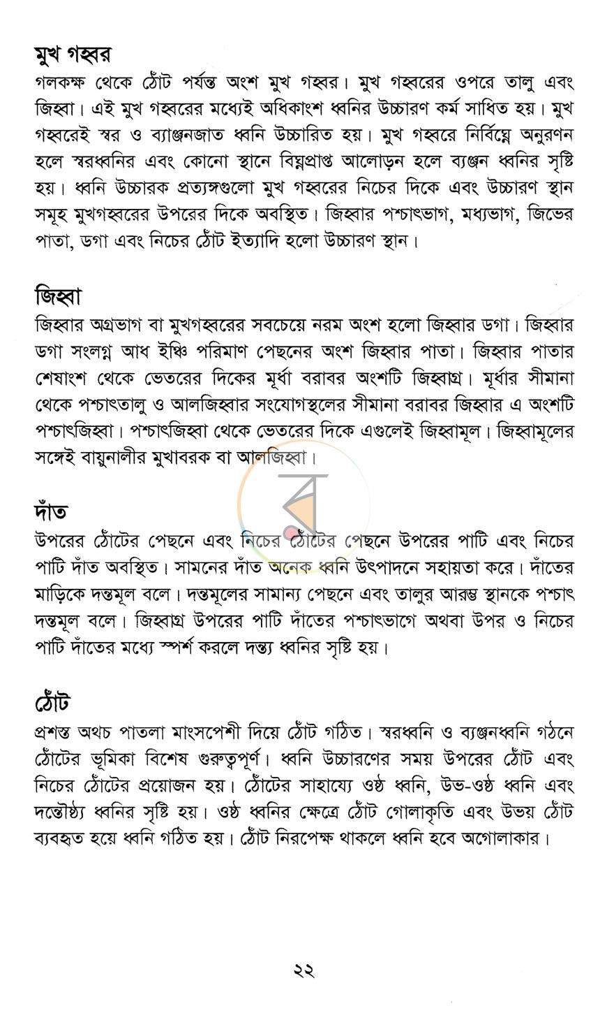 পাতা 12