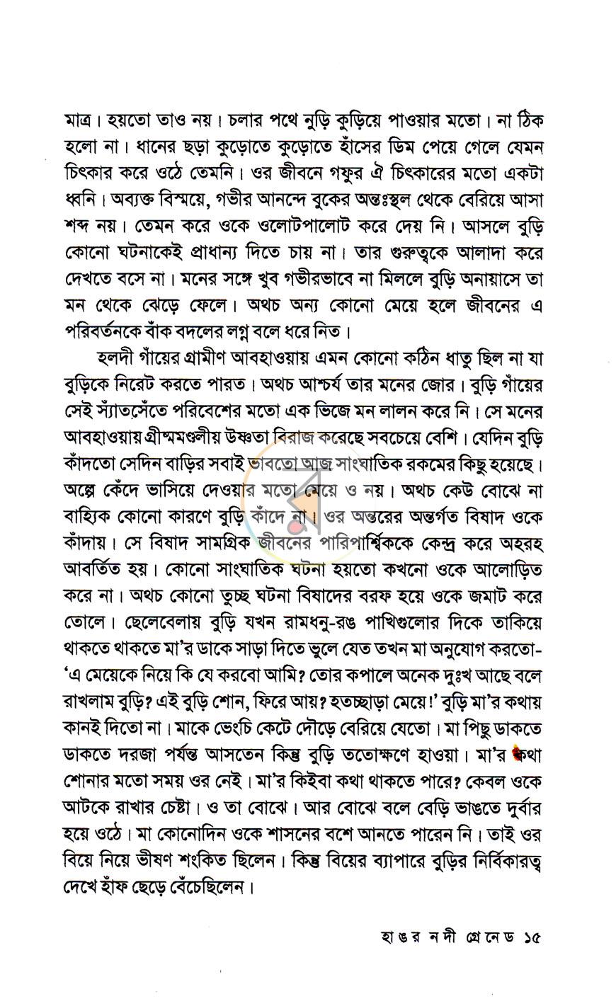 পাতা 10