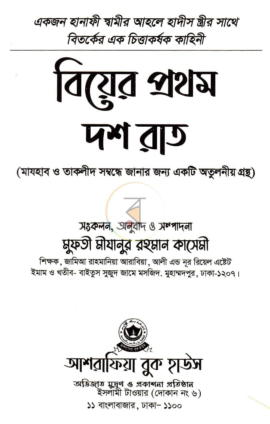 পাতা 1