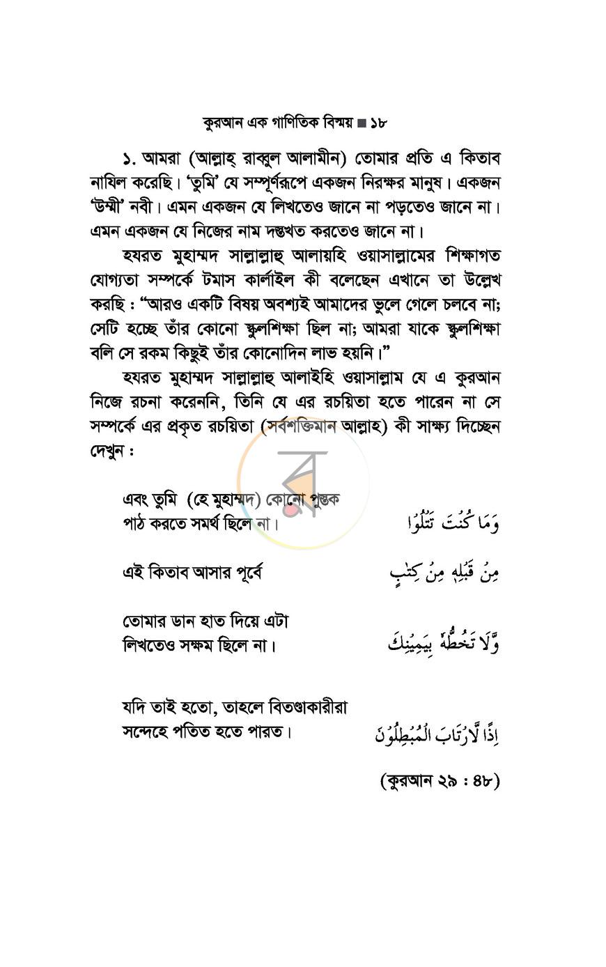 পাতা 11