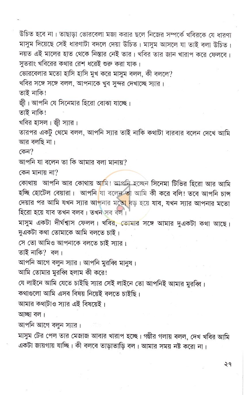 পাতা 11