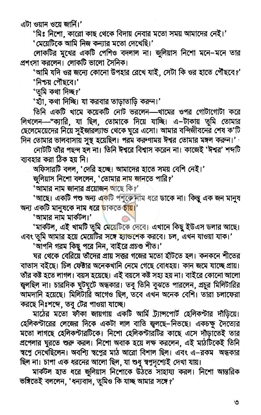 পাতা 7