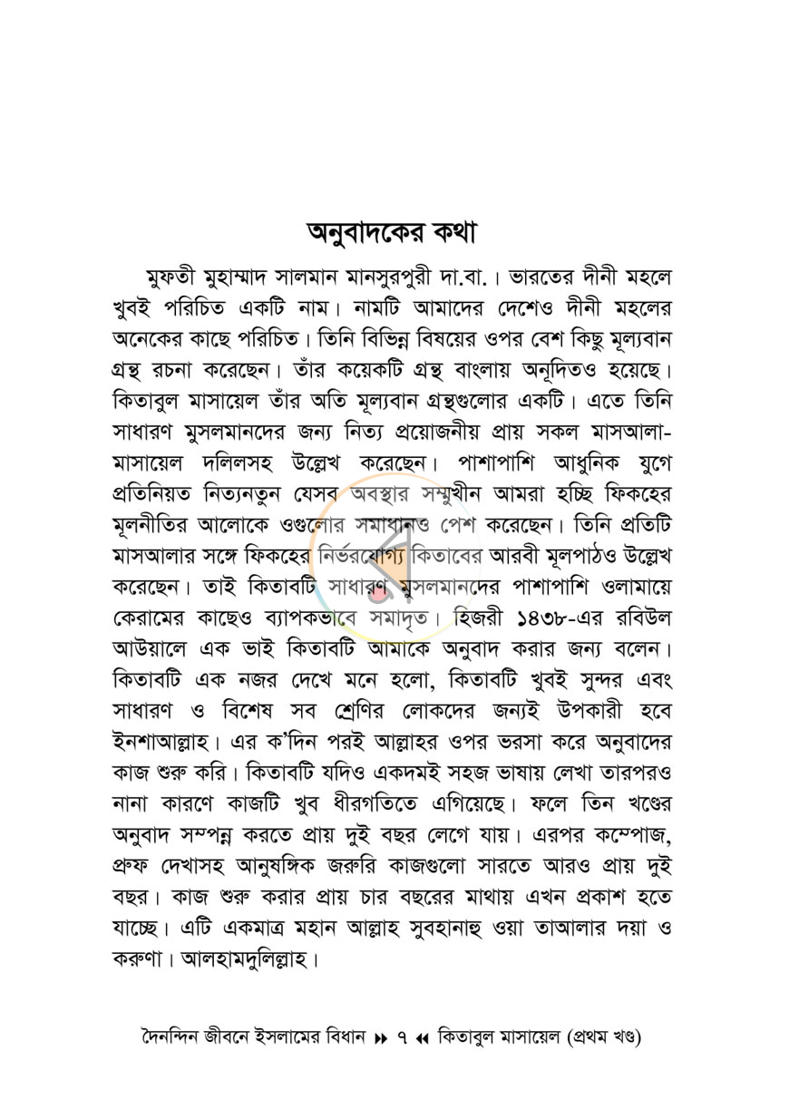 পাতা 2