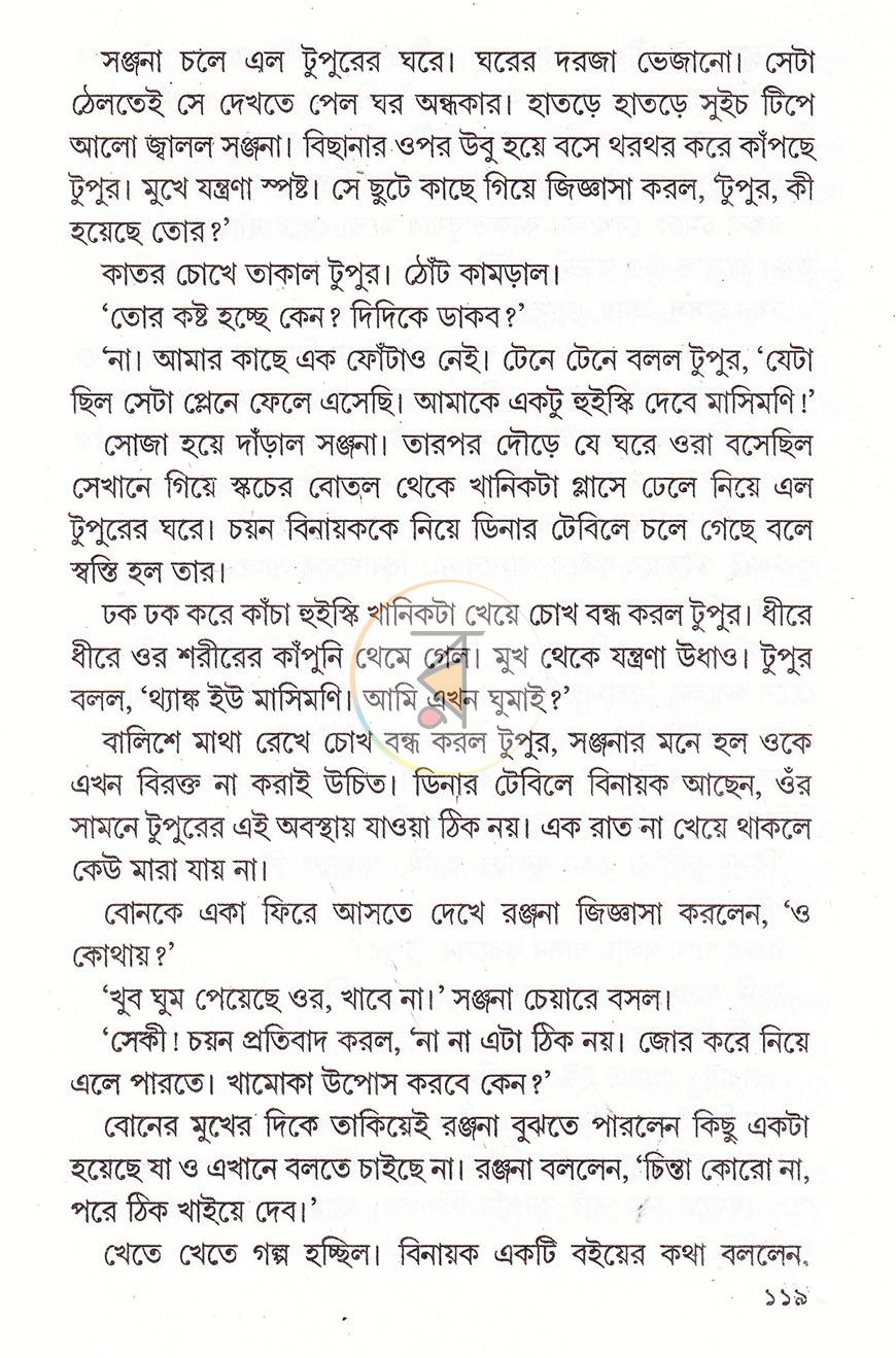পাতা 16