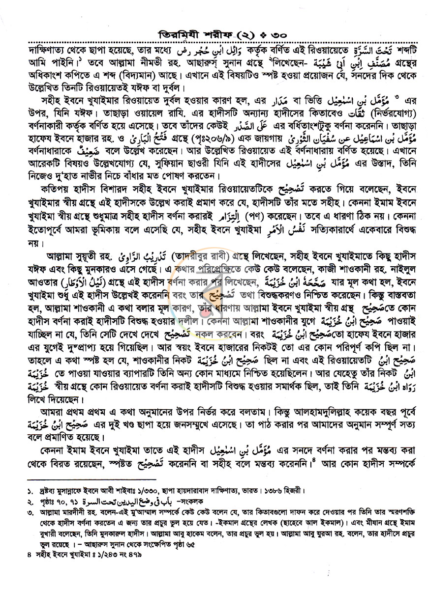 পাতা 18