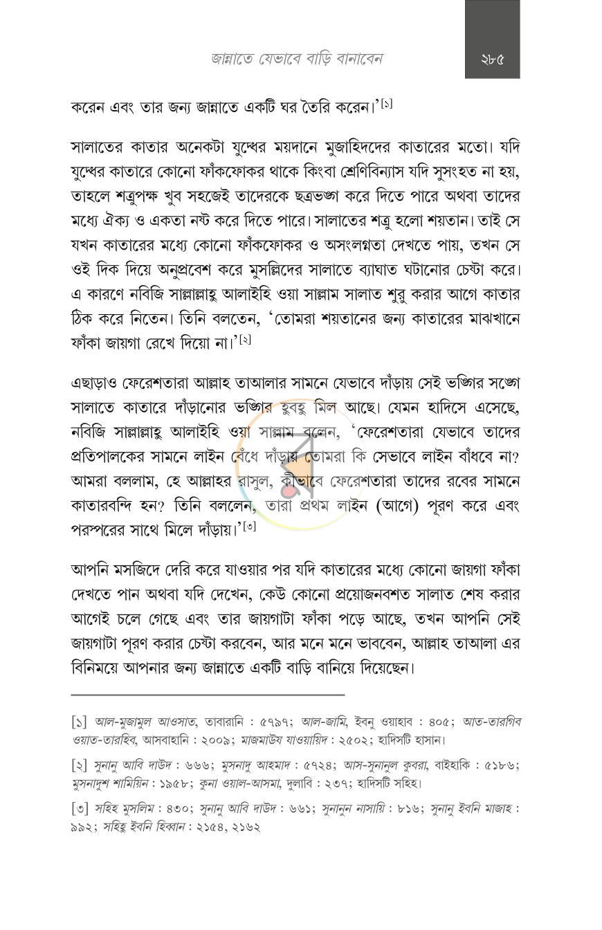 পাতা 35