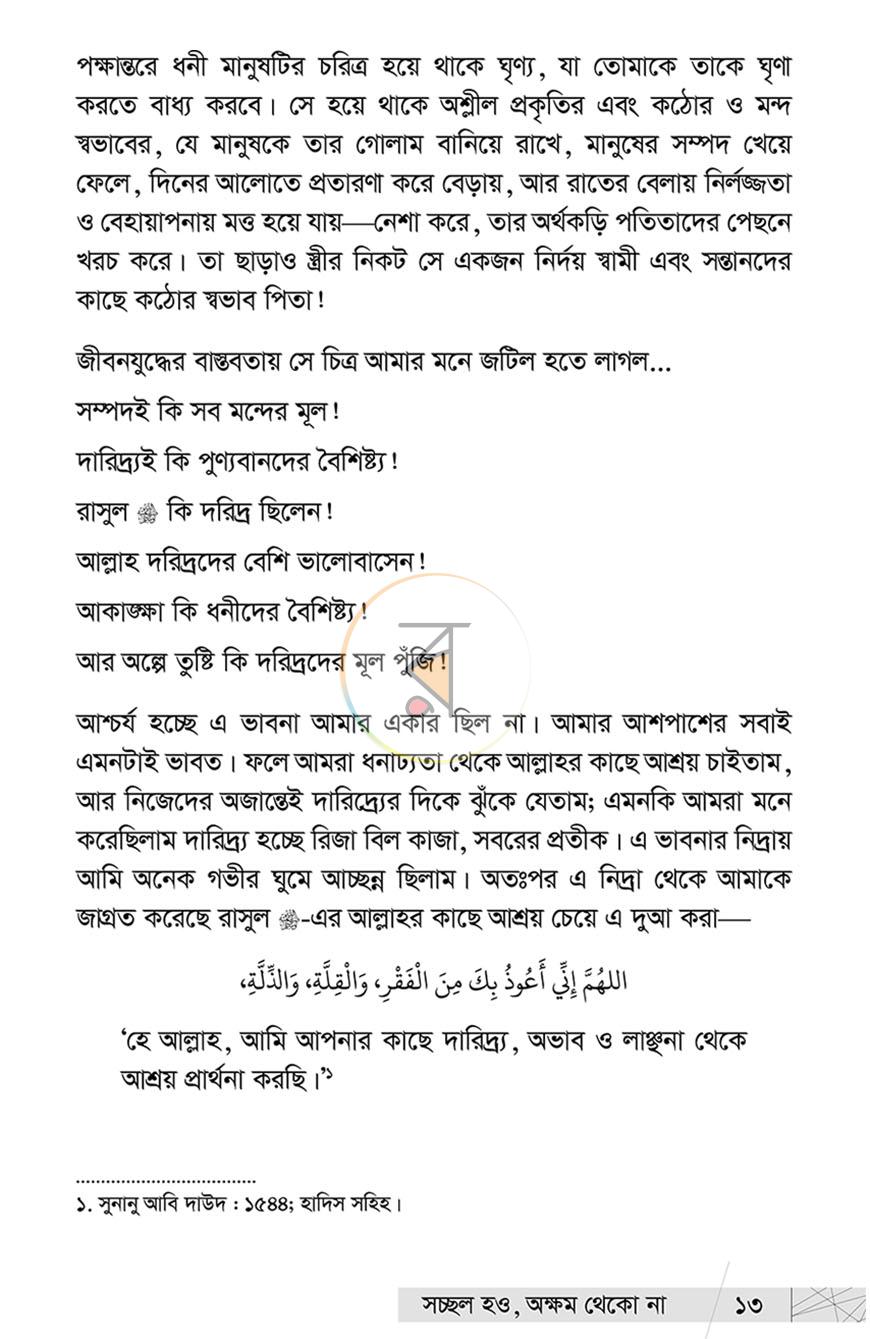 পাতা 12