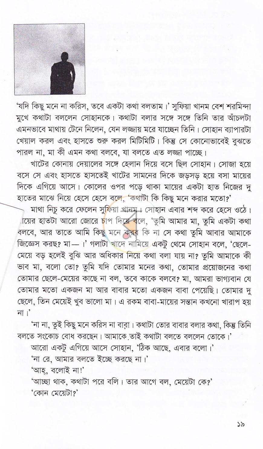 পাতা 12