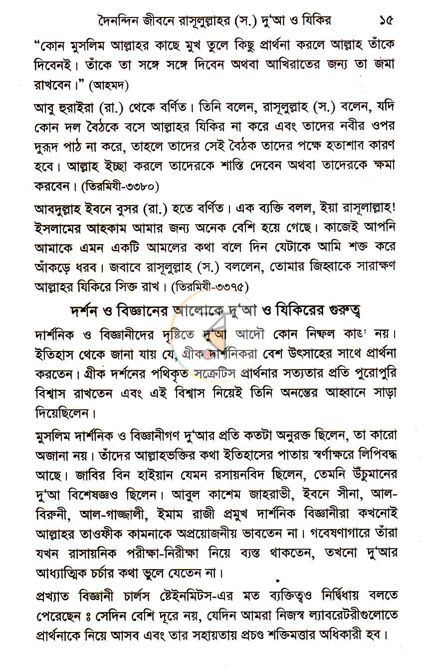 পাতা 12