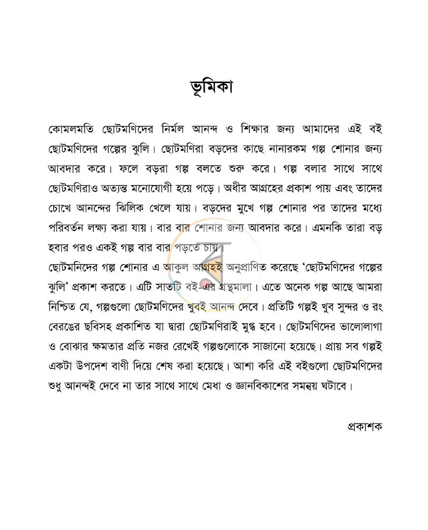 পাতা 1