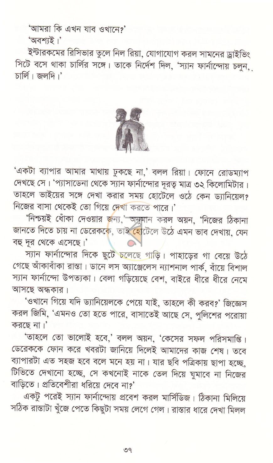 পাতা 18