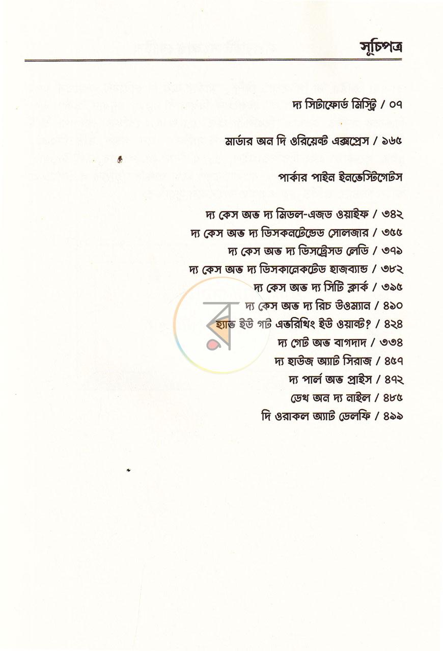 পাতা 3