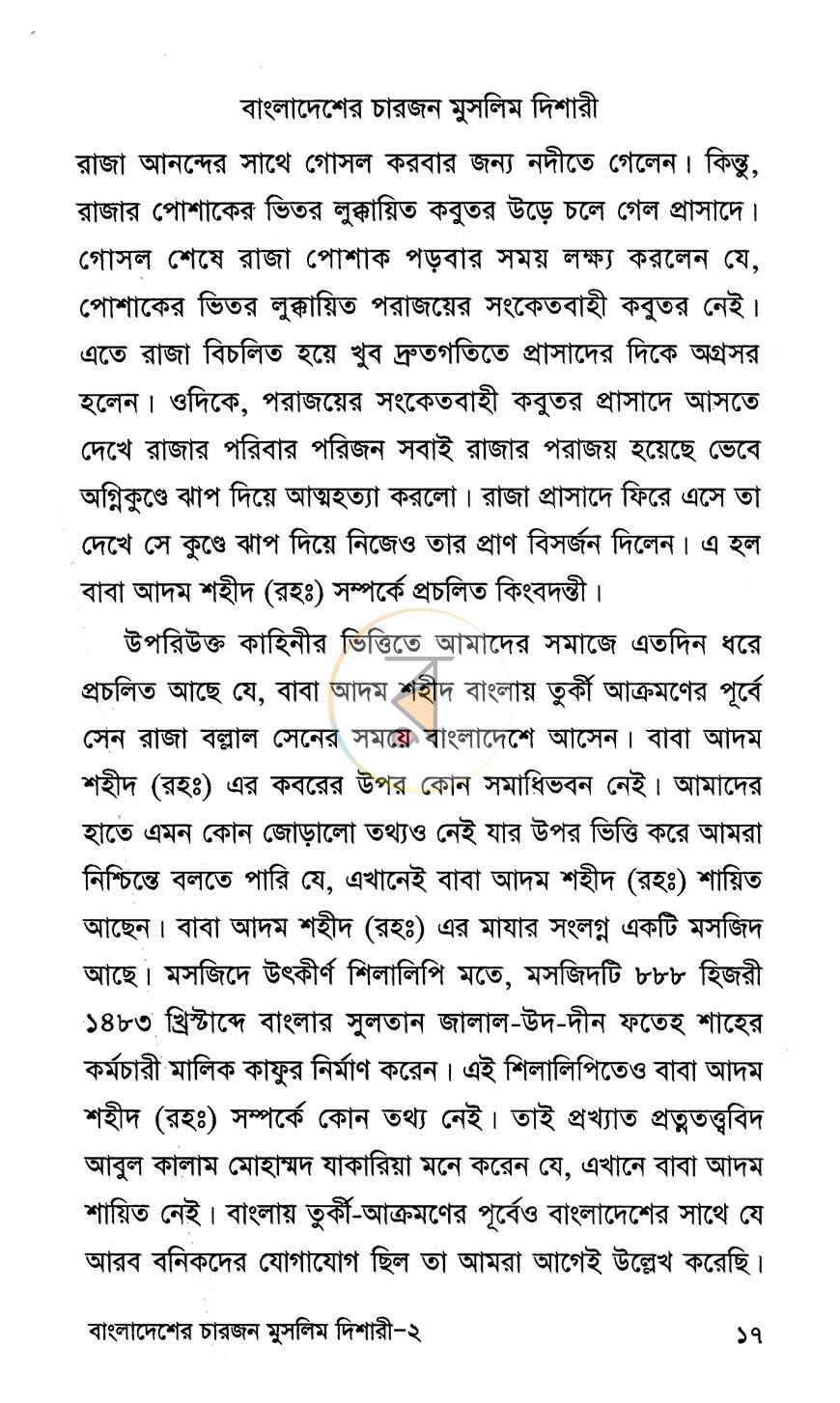 পাতা 9