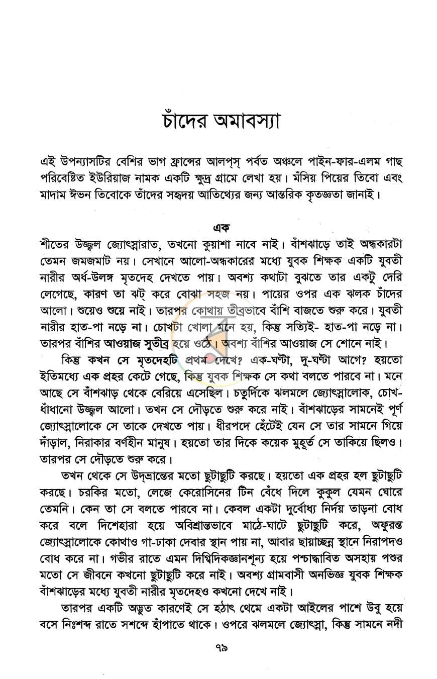 পাতা 4
