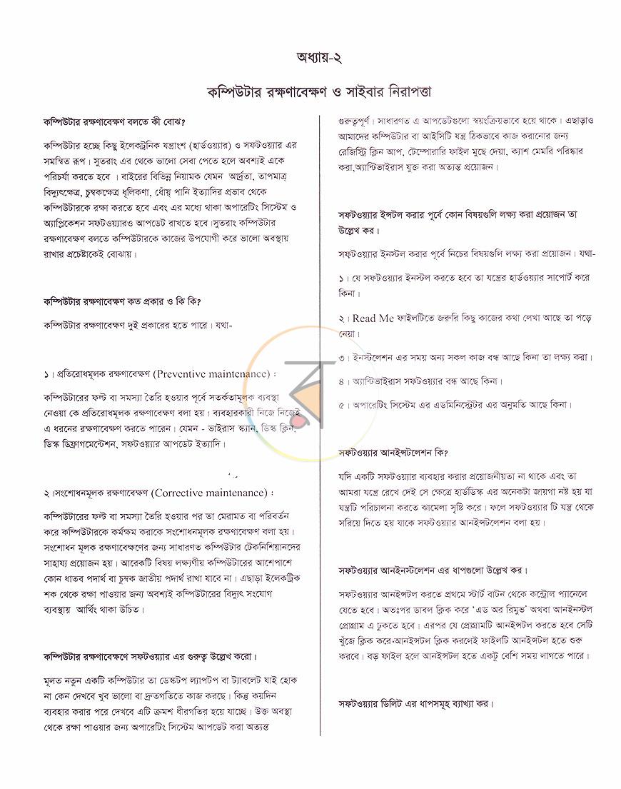 পাতা 7