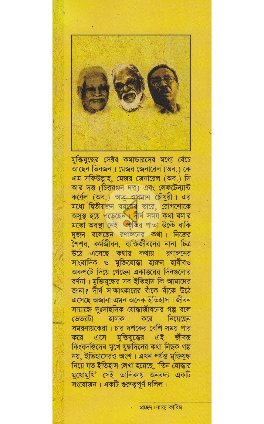 পাতা 1