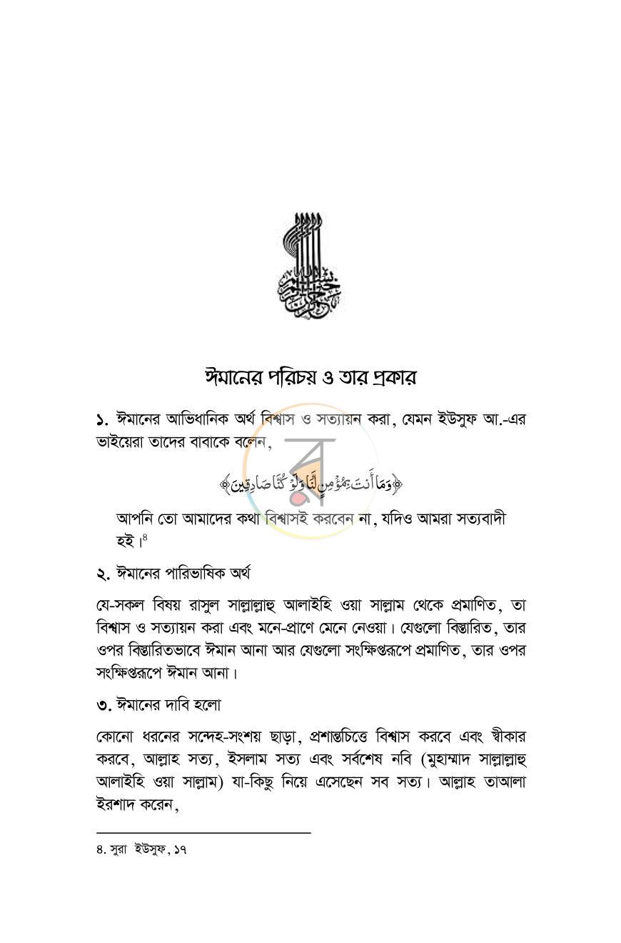 পাতা 15