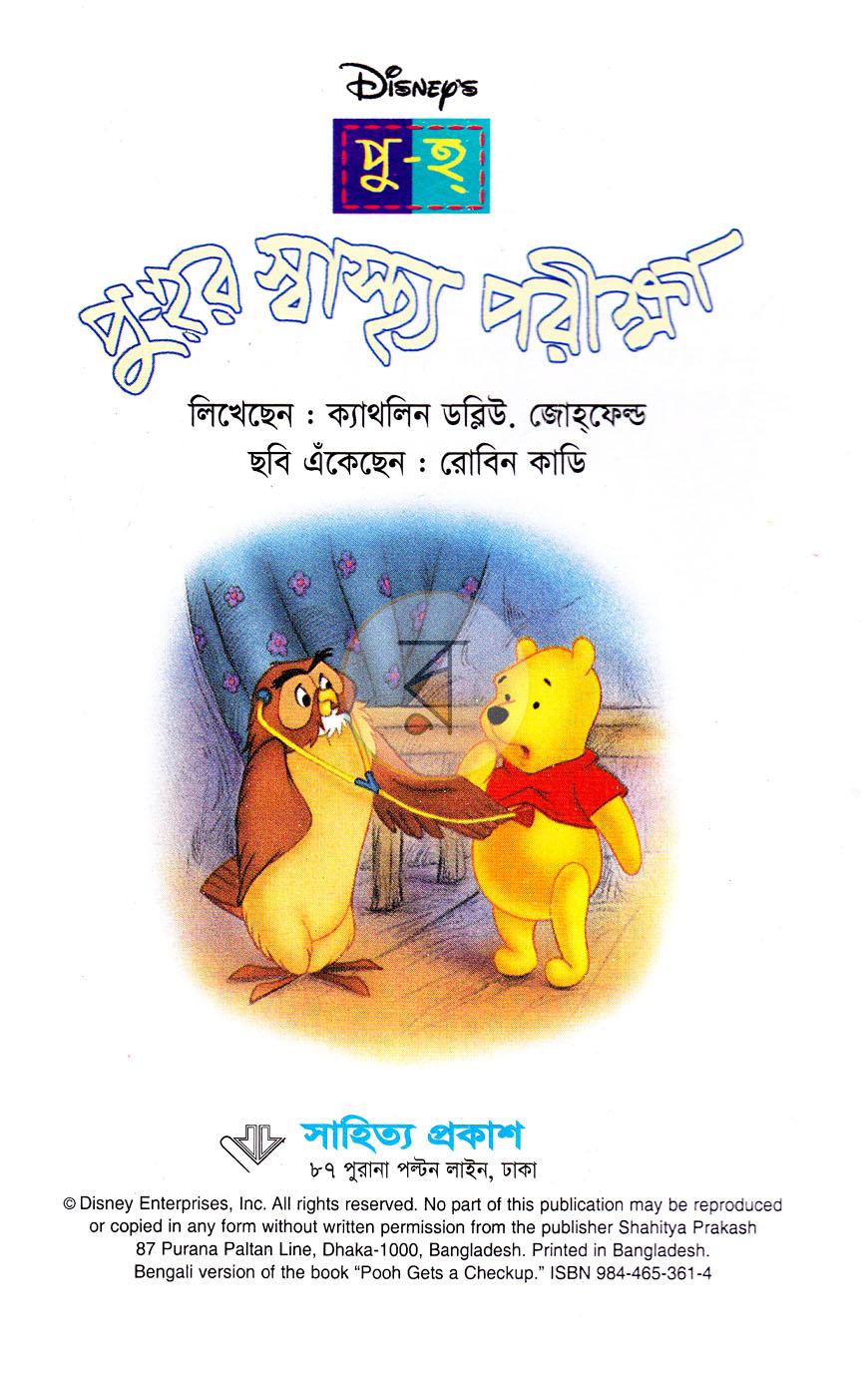 পাতা 2