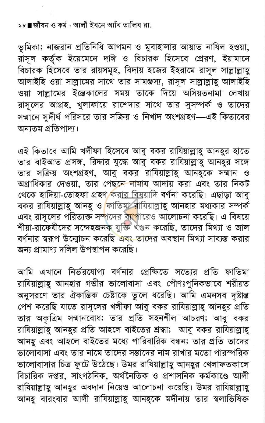 পাতা 10