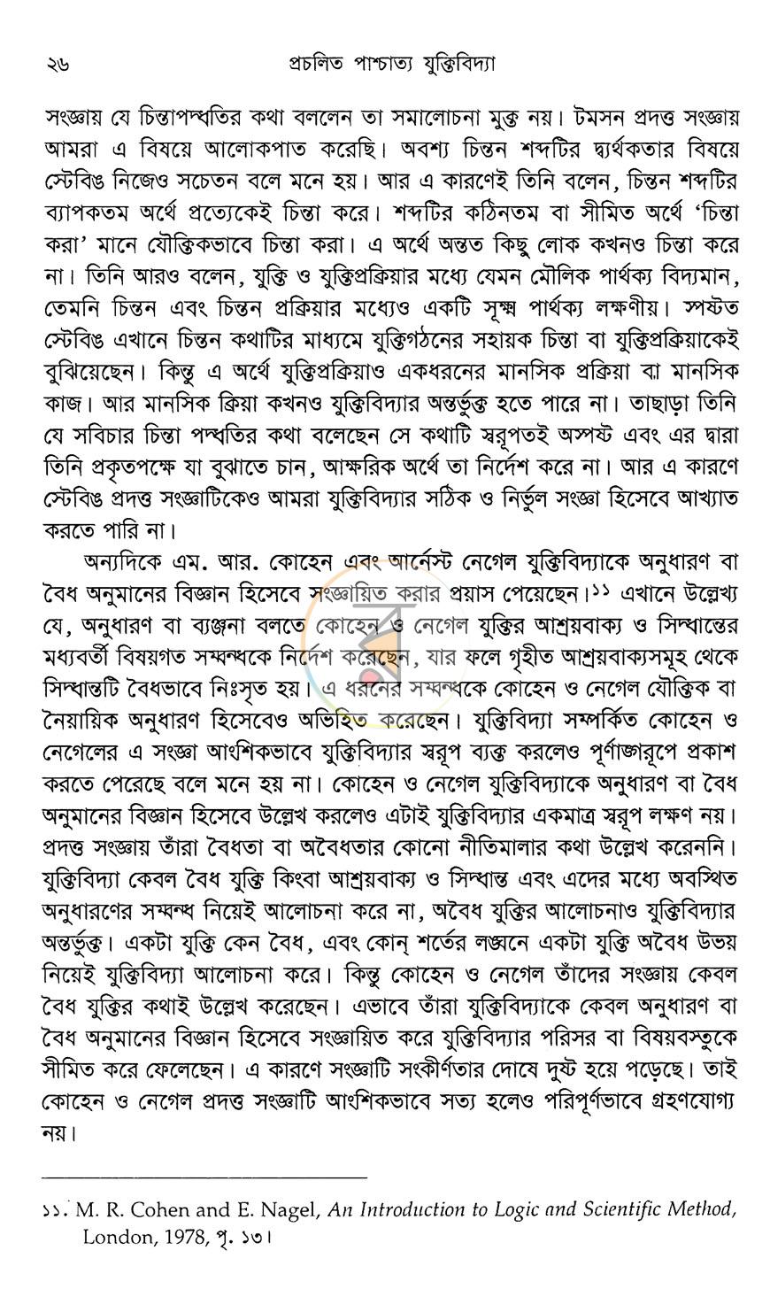 পাতা 18