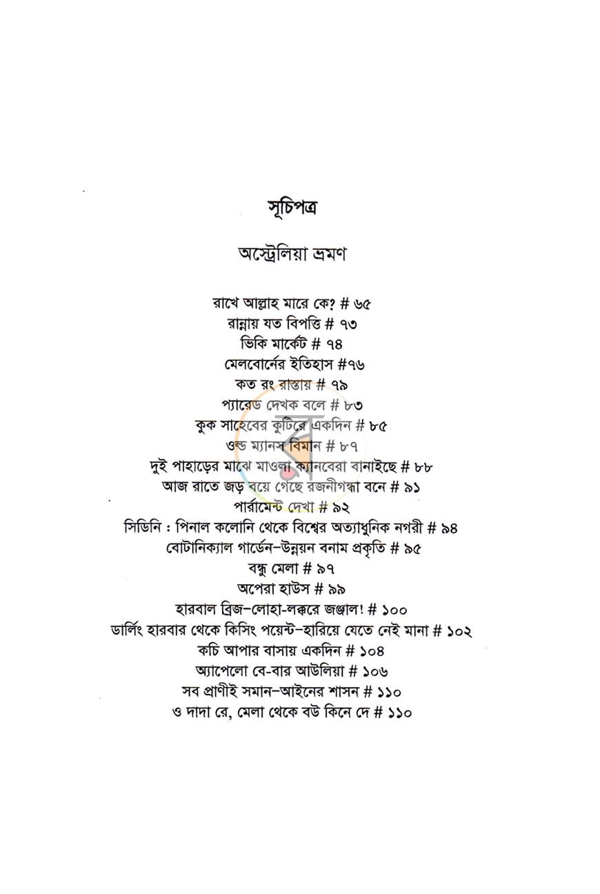 পাতা 5