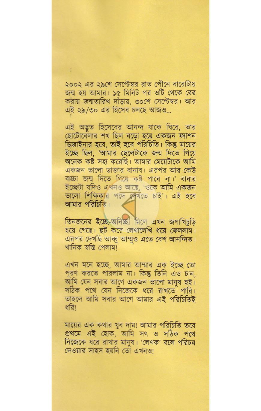 পাতা 10
