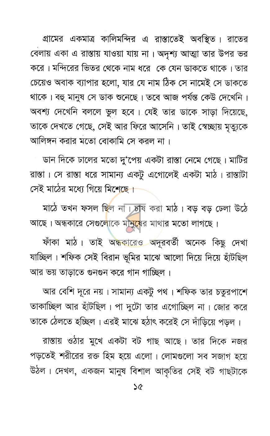 পাতা 9