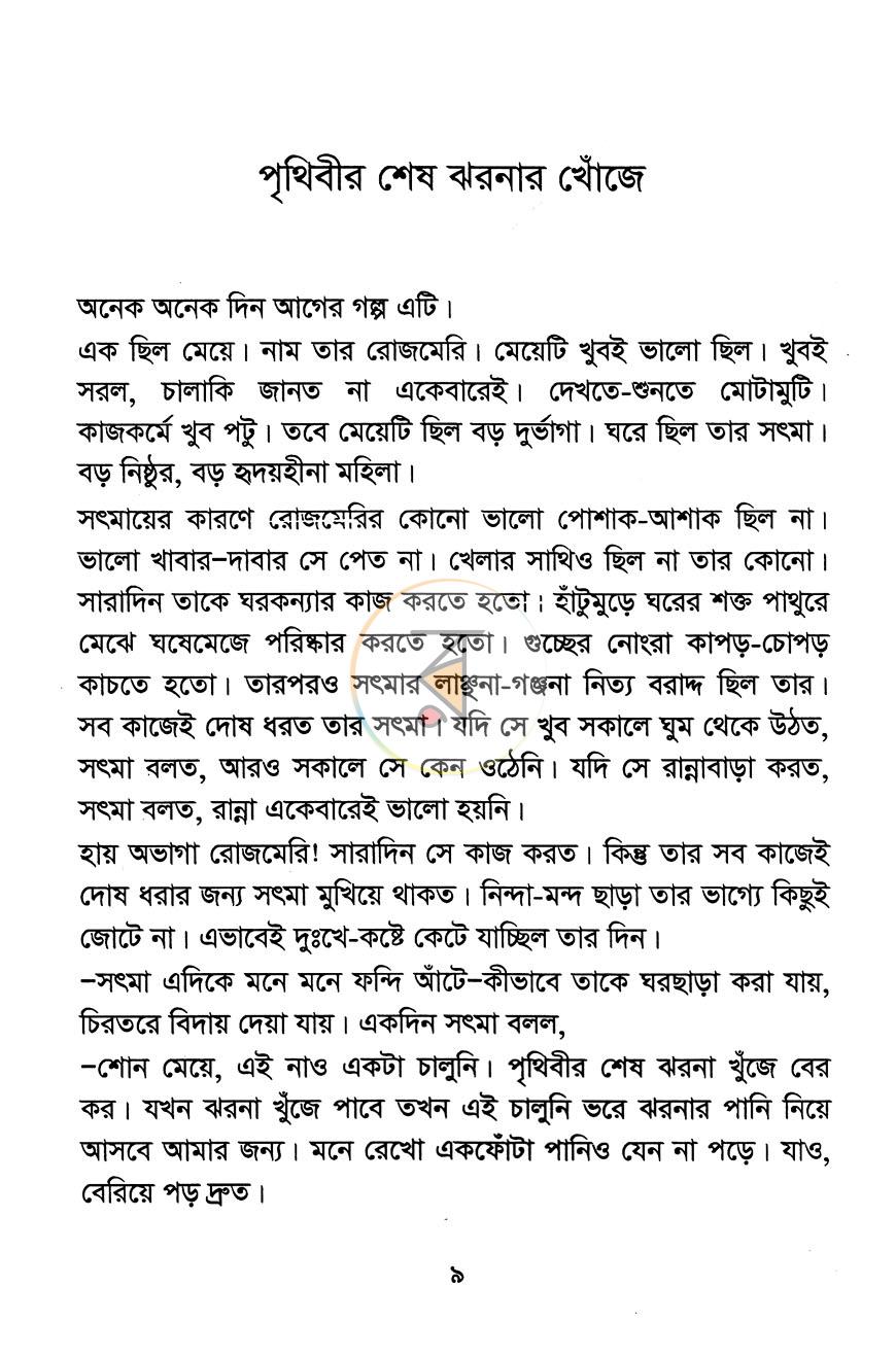 পাতা 4