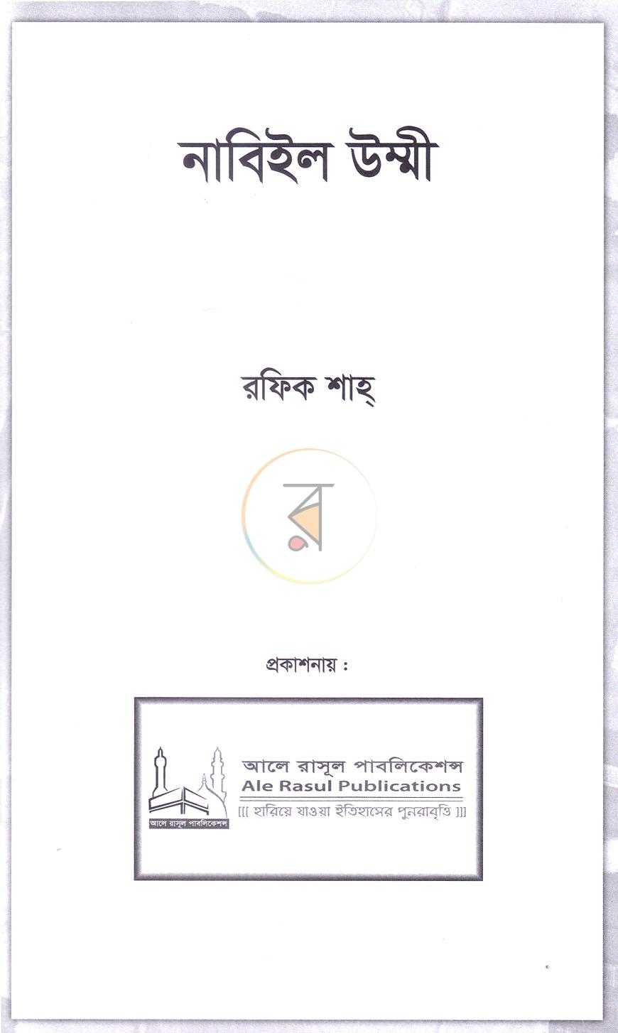 পাতা 1