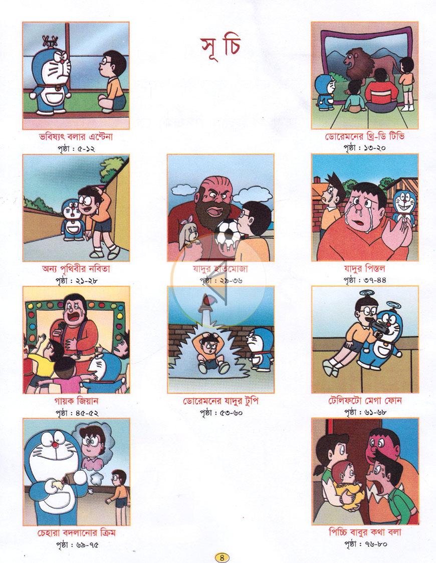 পাতা 4