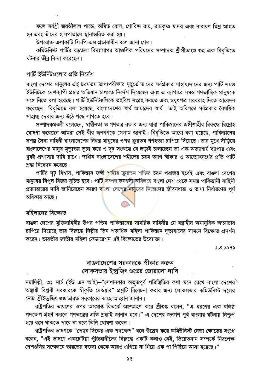 পাতা 12