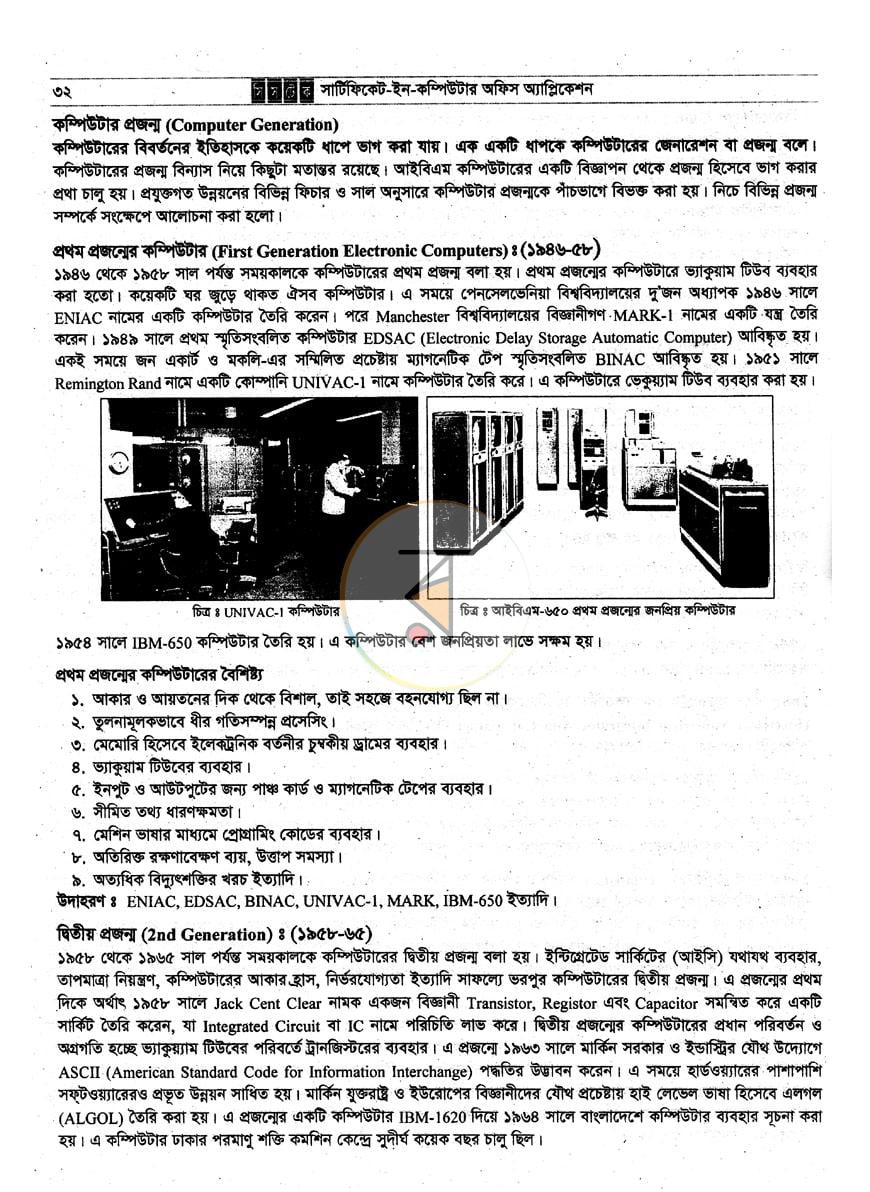 পাতা 10