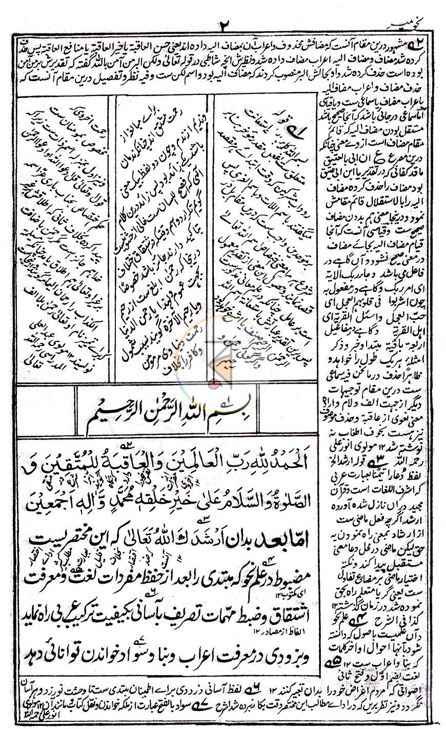 পাতা 2