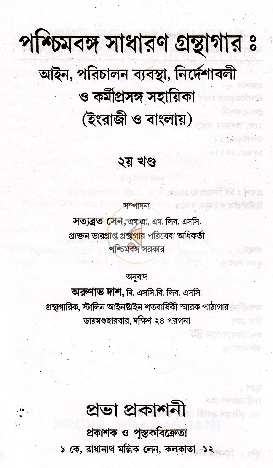 পাতা 9